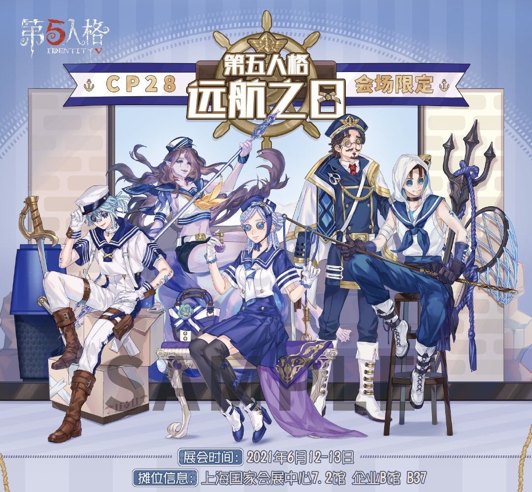 CP28 遠航之日