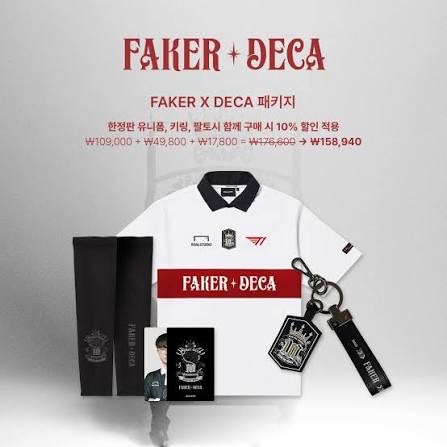 Faker x Deca 十週年紀念