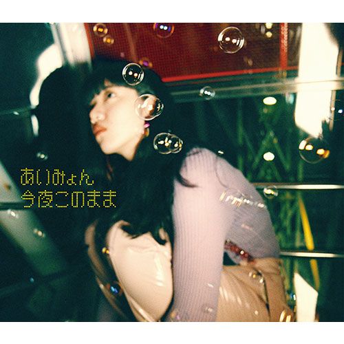 6th Single「今夜このまま」