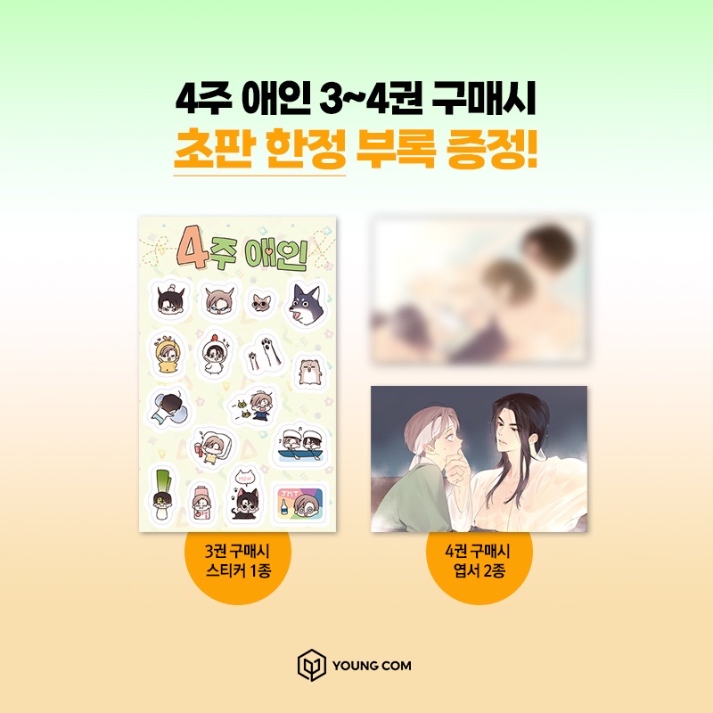 3～4卷