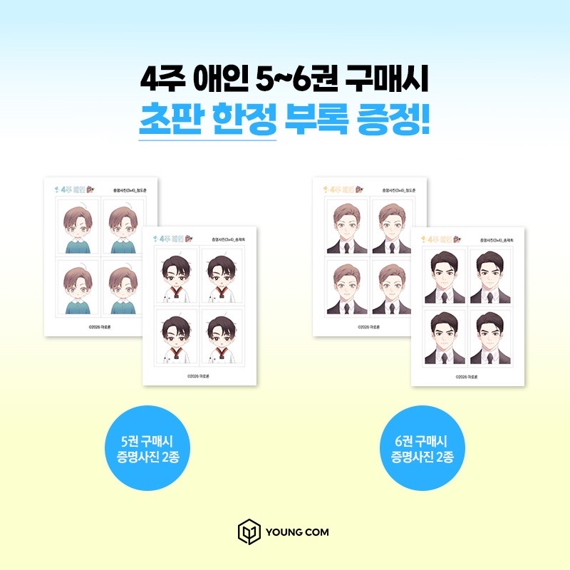 5～6卷