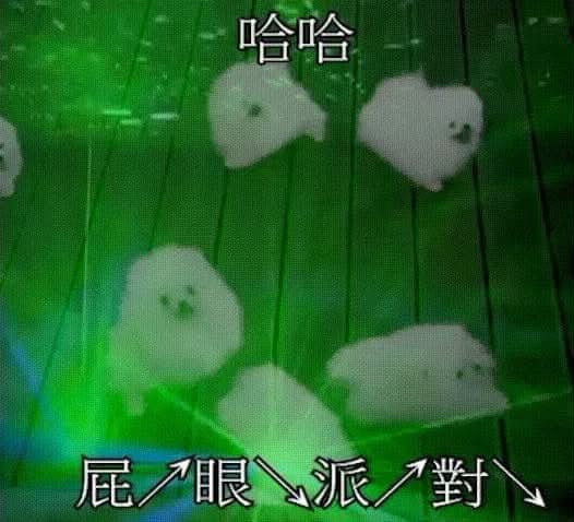米米