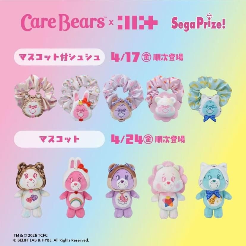 illit × carebears 餘量出