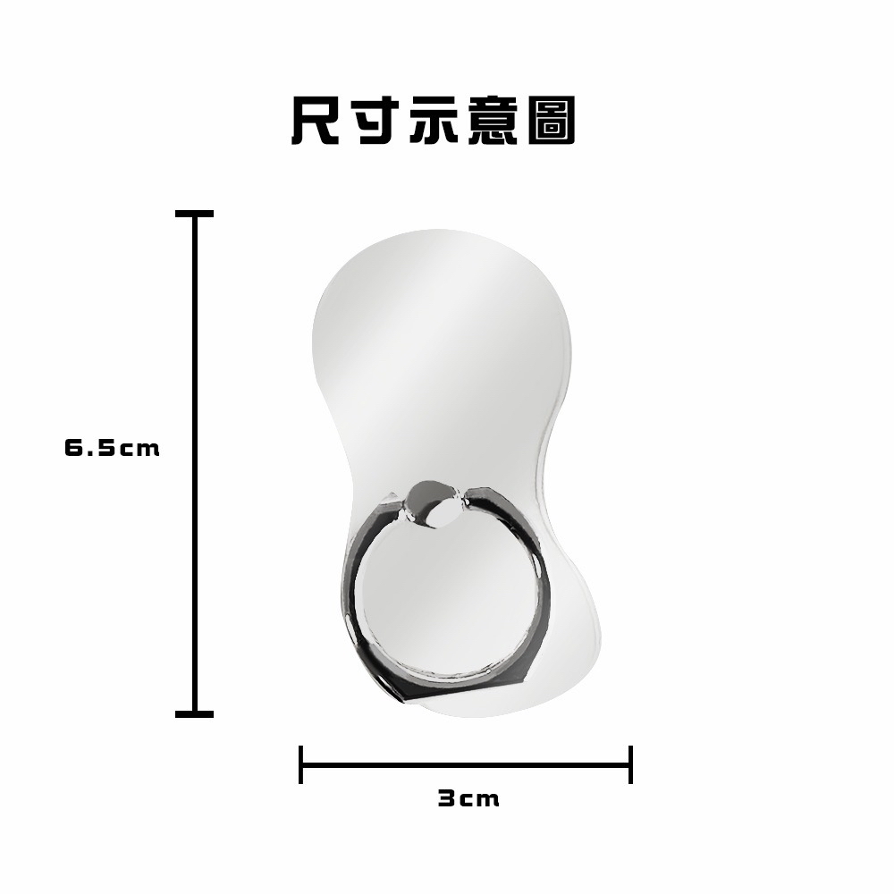 手機扣環（指環支架）