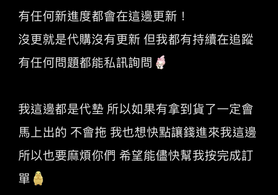 進度表📰
