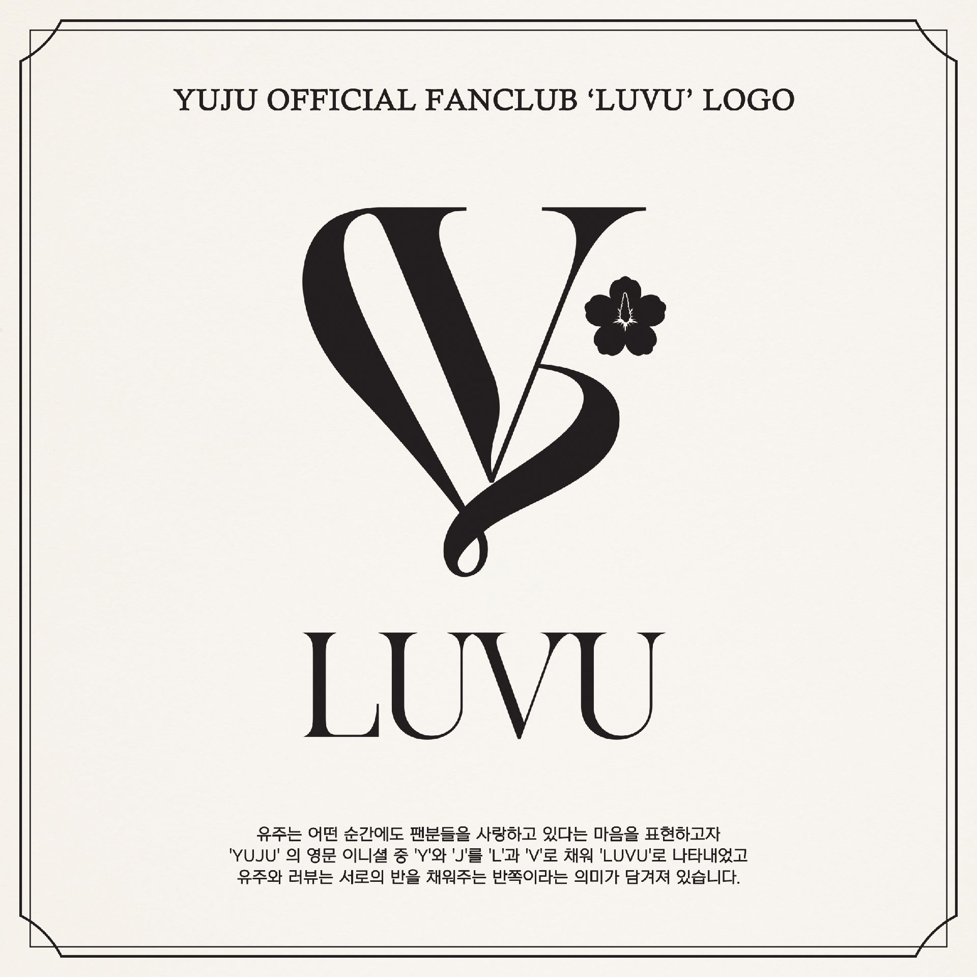 YUJU 2nd Luvu Fanlit