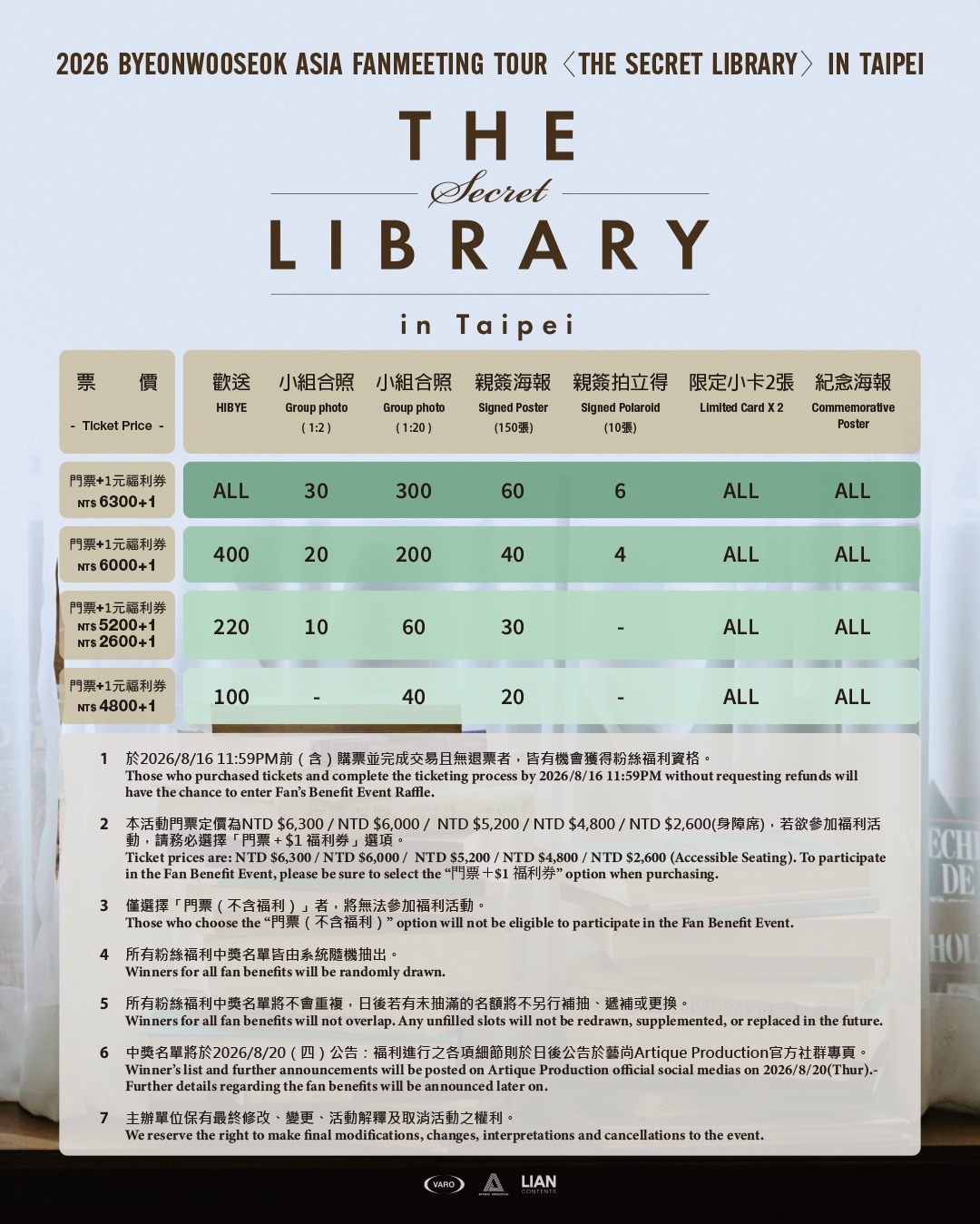 台北入場卡
