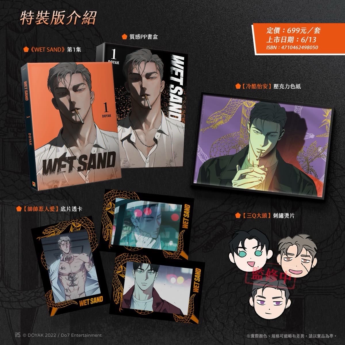 1特裝版