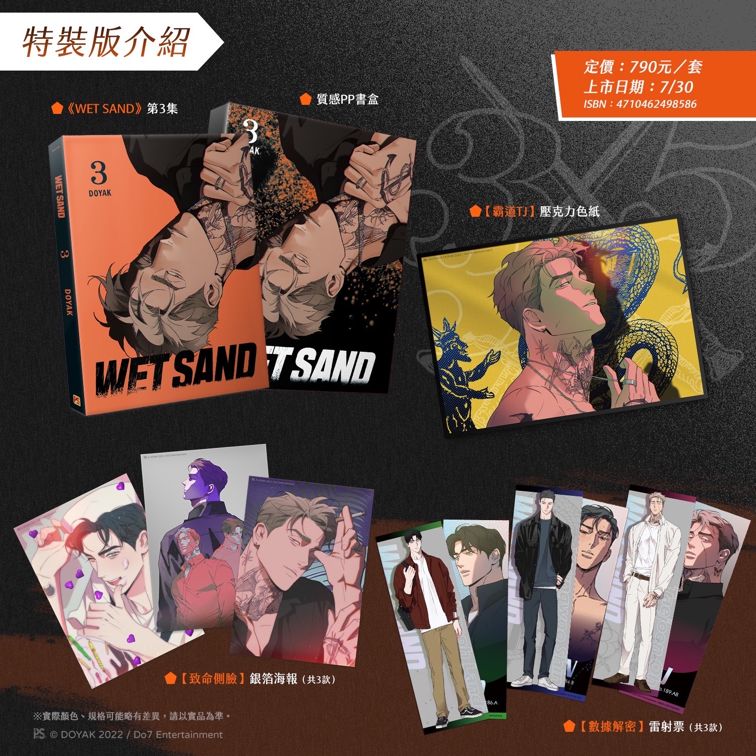3特裝版