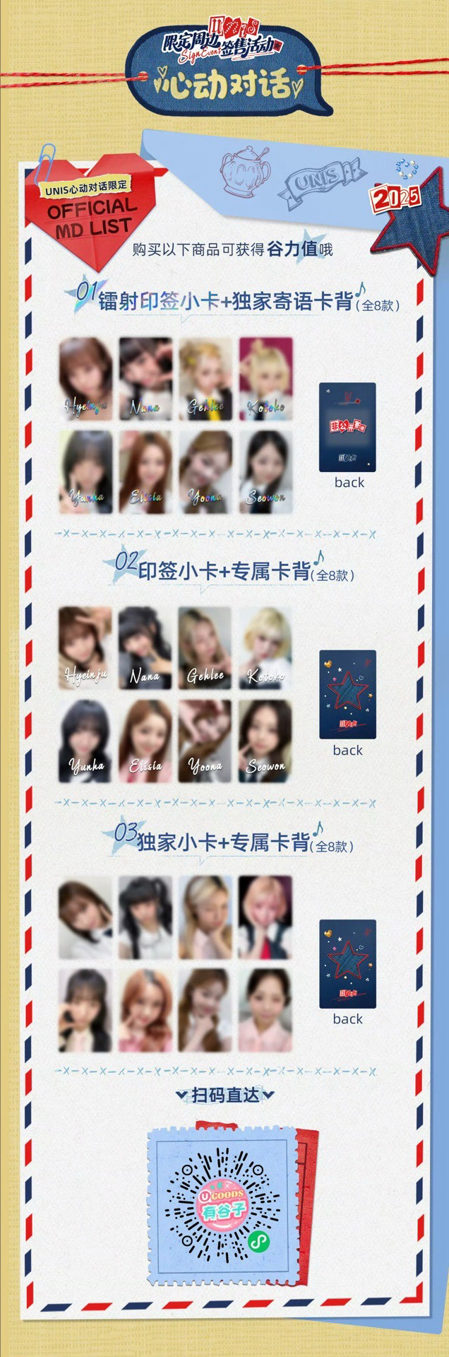 上海週邊限定簽售 250823