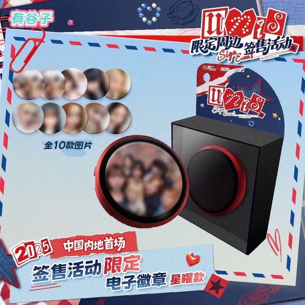 上海週邊限定簽售 250823