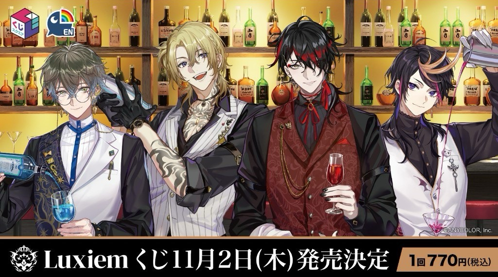 NIJISANJI EN Luxiem酒保一番賞