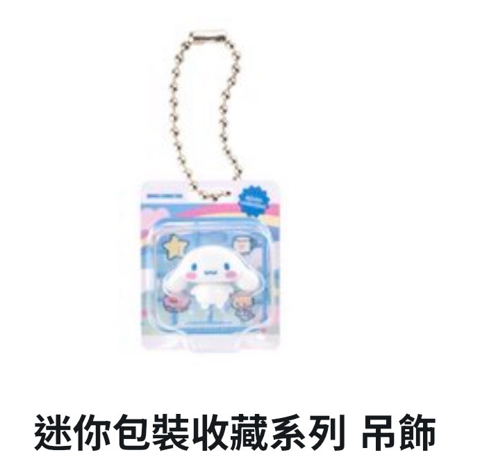 大耳狗微縮扭蛋