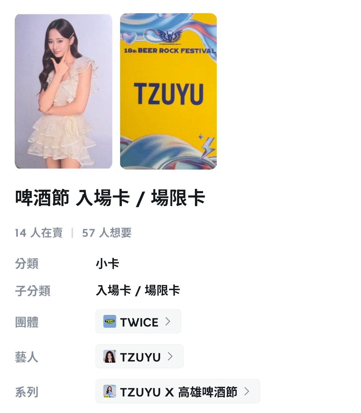 子瑜啤酒節