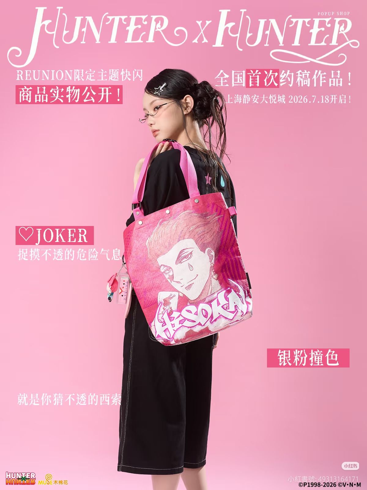 西索限定斜背包
