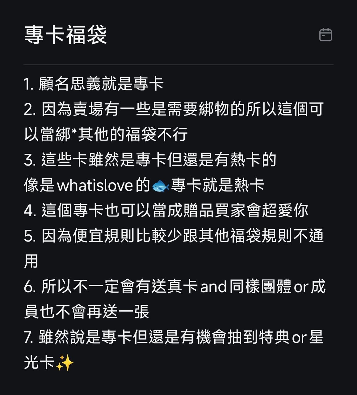 女團福袋