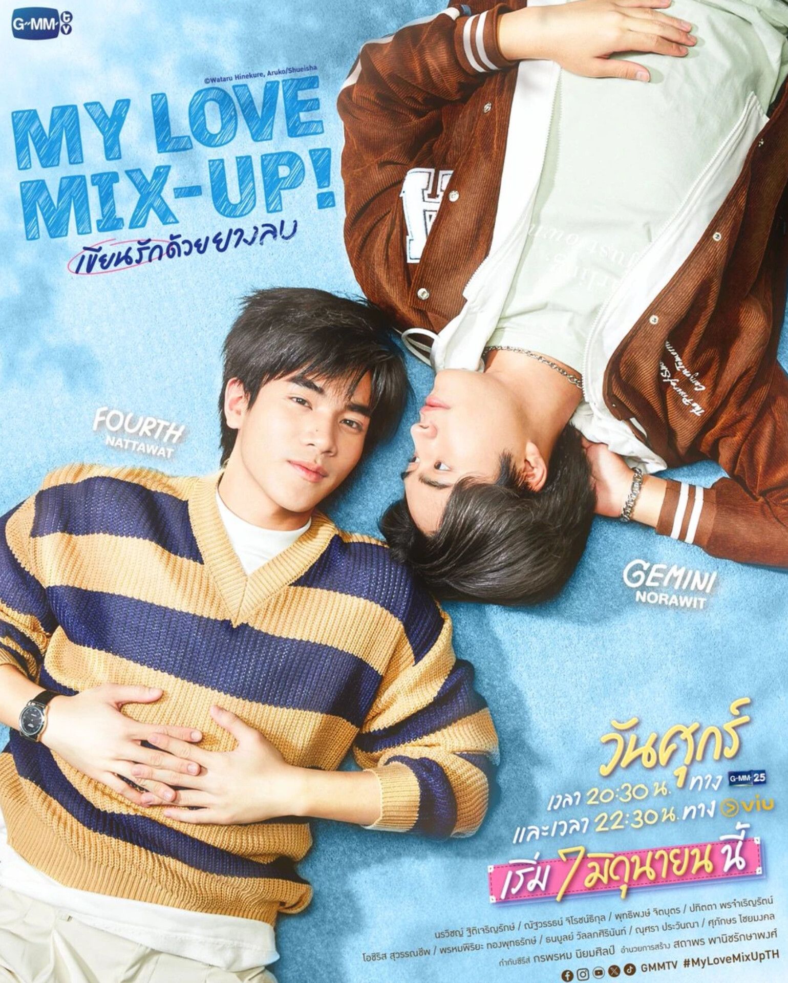 My love Mix-Up