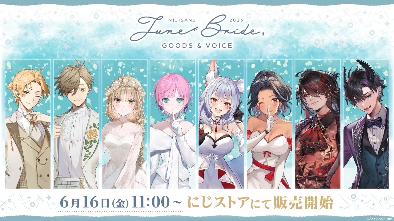 にじさんじJune Bride 2023 Goods & Voice