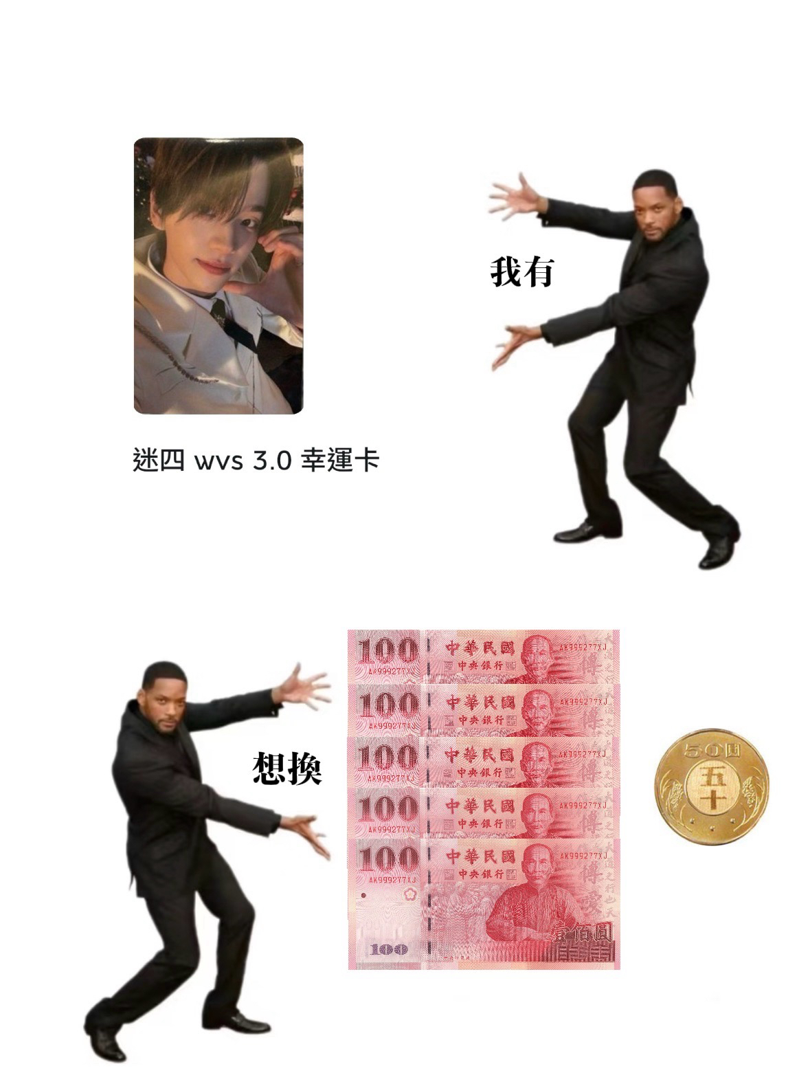 𝙏𝙒𝙎 ˚꩜｡｜𝙎𝙃𝙄𝙉𝙔𝙐 迷四 𝘄𝘃𝘀 𝟯.𝟬 幸運卡 