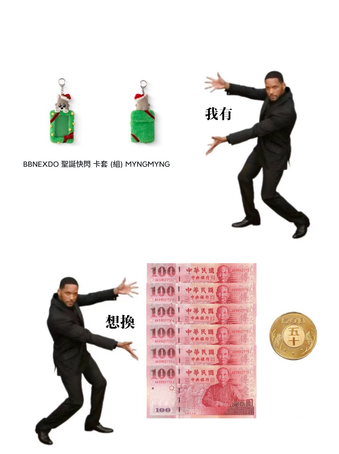 𝘽𝙊𝙔𝙉𝙀𝙓𝙏𝘿𝙊𝙊𝙍˚꩜｡｜𝙅𝘼𝙀𝙃𝙔𝙐𝙉 聖誕毛絨卡套