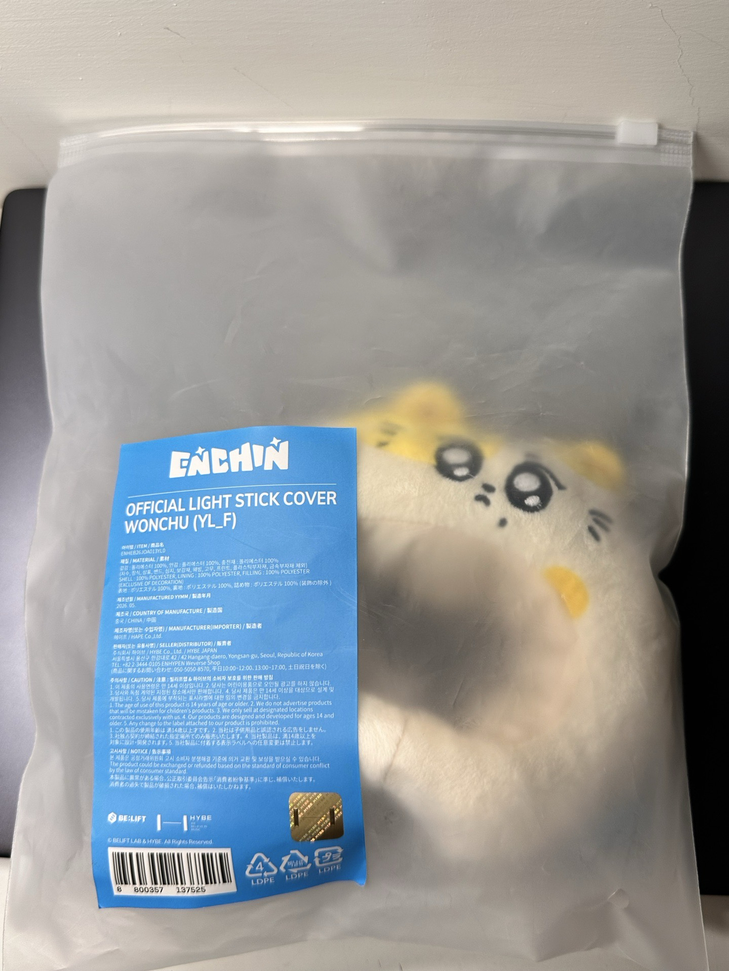 Wonchu手燈套 