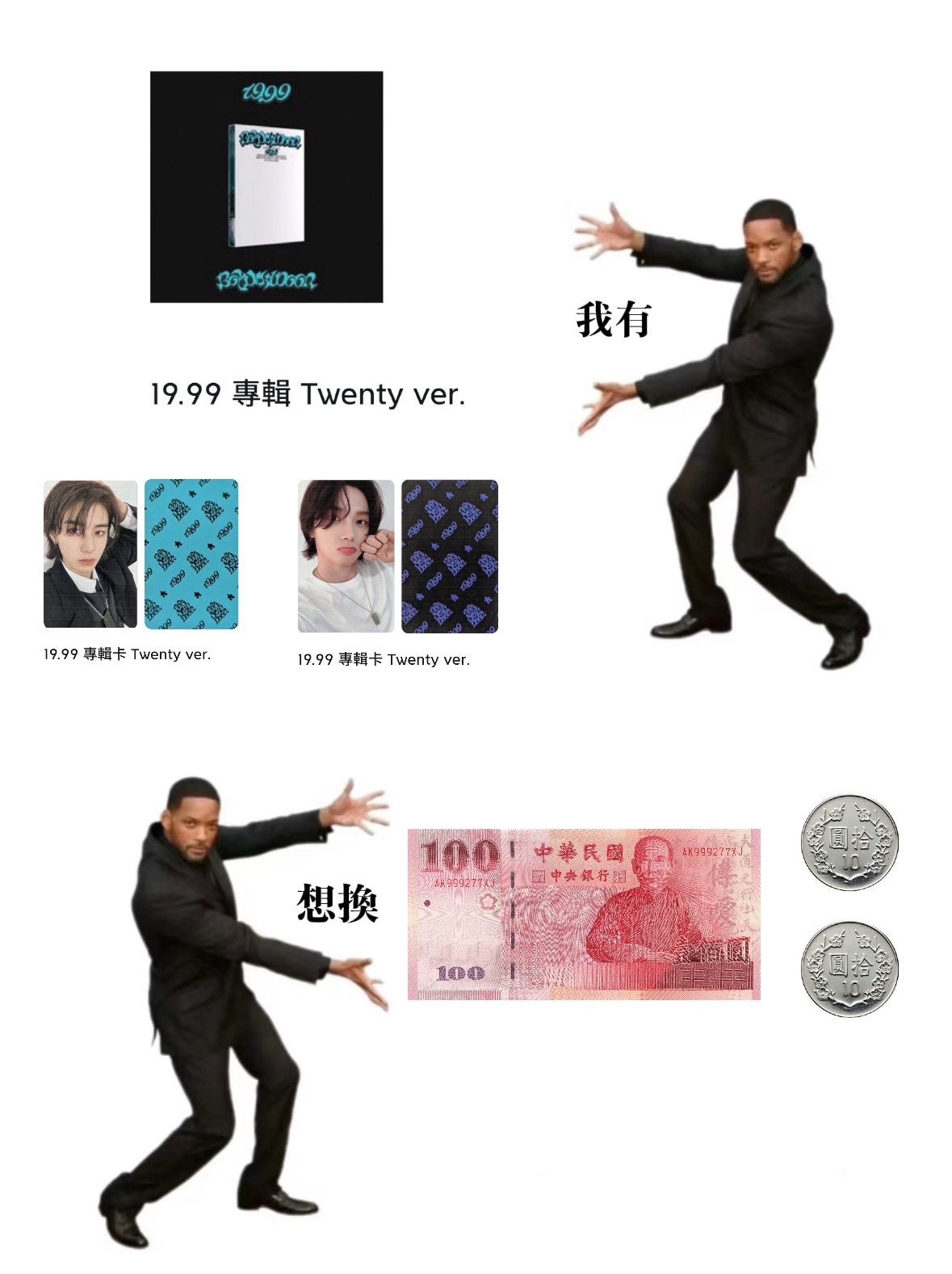 𝘽𝙊𝙔𝙉𝙀𝙓𝙏𝘿𝙊𝙊𝙍˚꩜｡｜𝟭𝟵.𝟵𝟵 專輯 𝗧𝘄𝗲𝗻𝘁𝘆 𝘃𝗲𝗿.