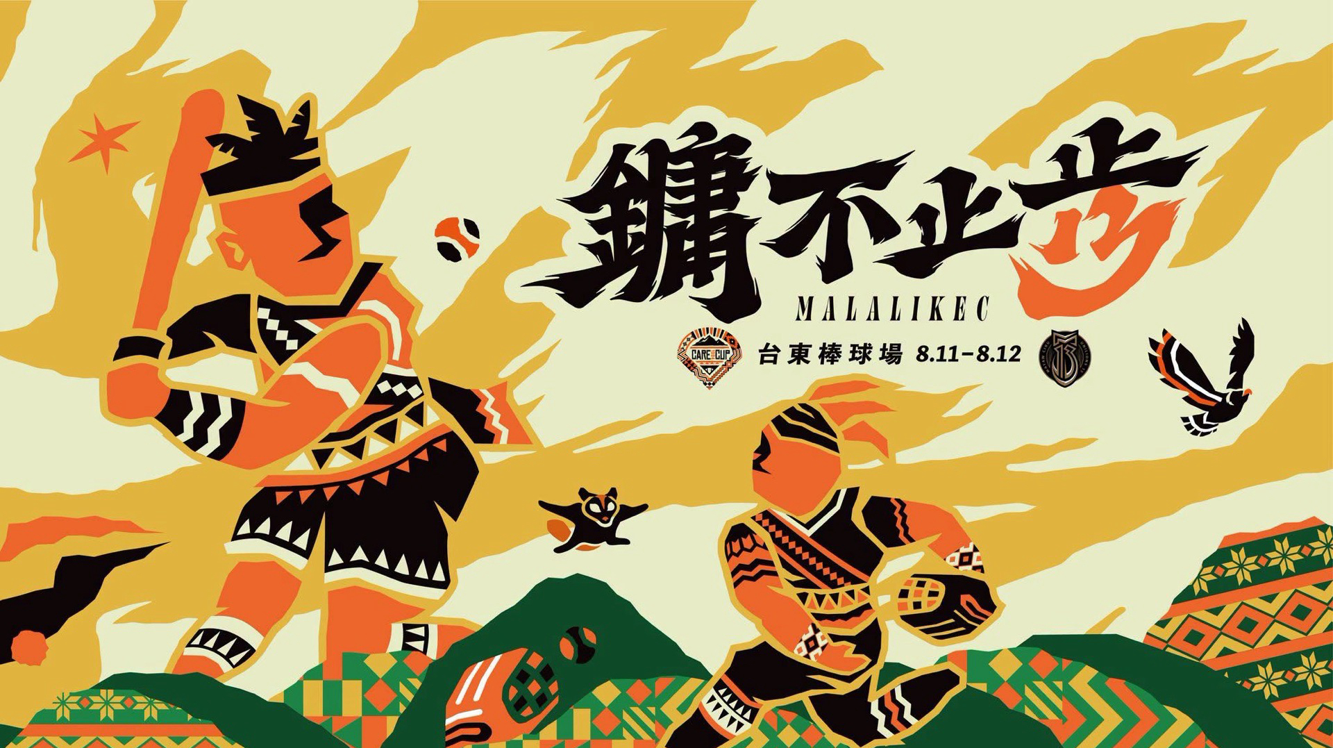 鏞不止步ㅣ回家的路