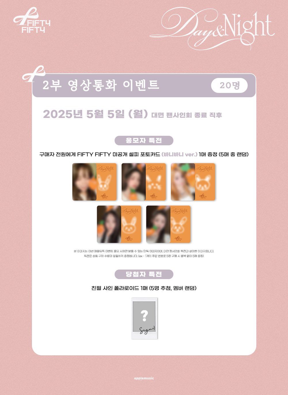 Apple Music FAN SIGN & VIDEO CALL EVENT