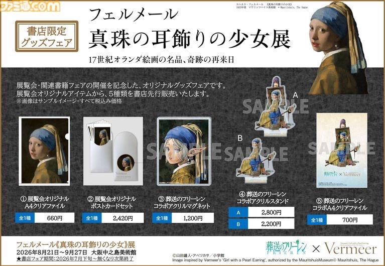 書店限定