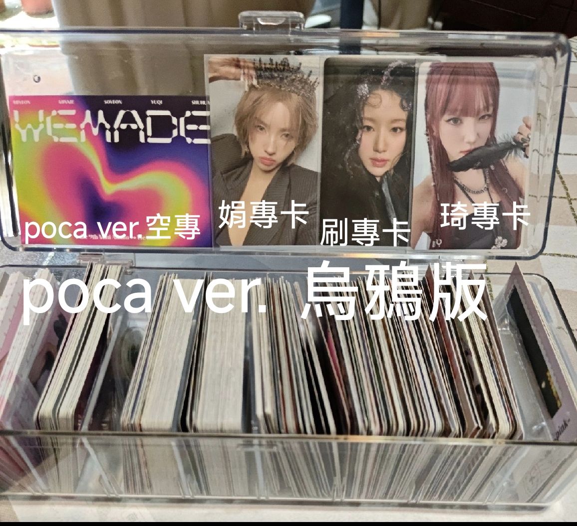 迷九專卡