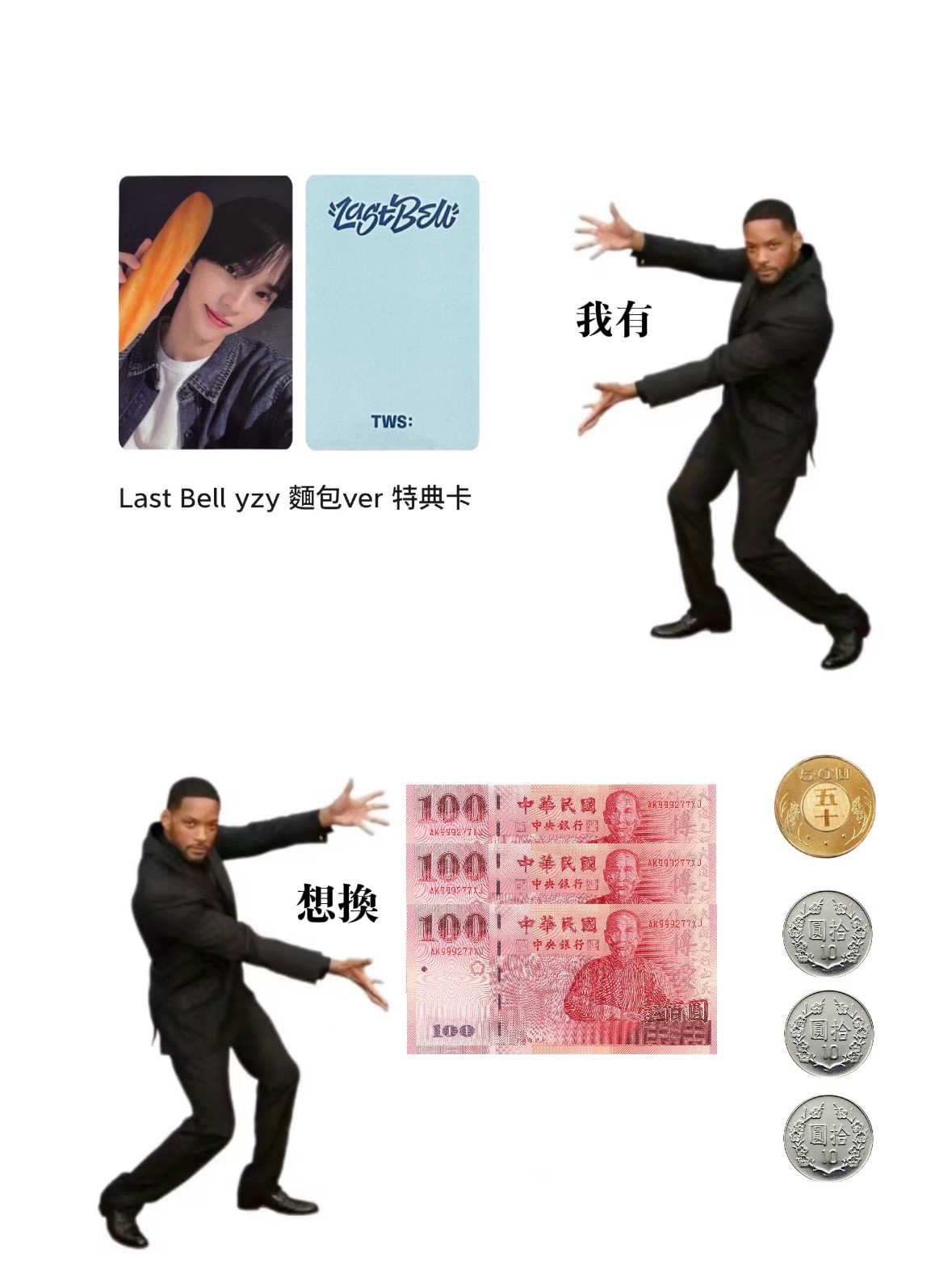 𝙏𝙒𝙎 ˚꩜｡｜𝙎𝙃𝙄𝙉𝙔𝙐 𝘆𝘇𝘆 麵包𝘃𝗲𝗿 特典卡 