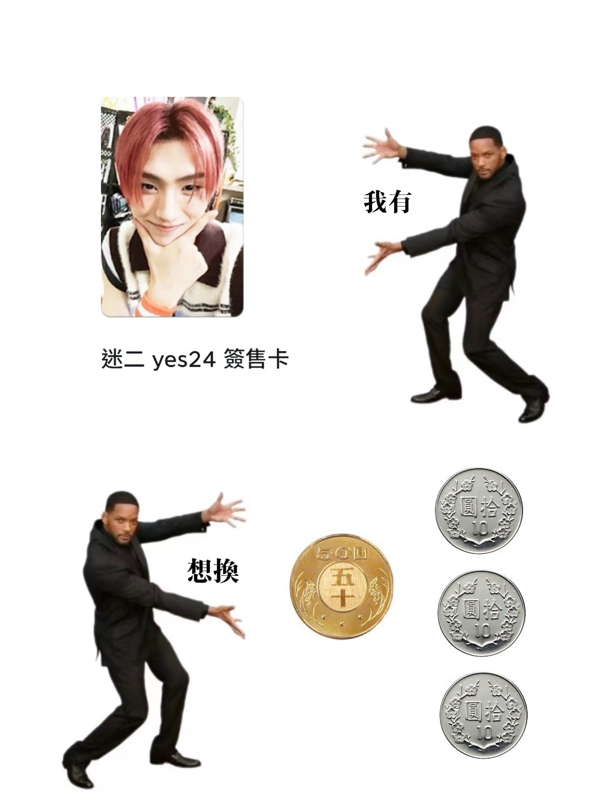𝙏𝙒𝙎 ˚꩜｡｜𝙔𝙊𝙐𝙉𝙂𝙅𝘼𝙀 迷二 𝘆𝗲𝘀𝟮𝟰 簽售卡 