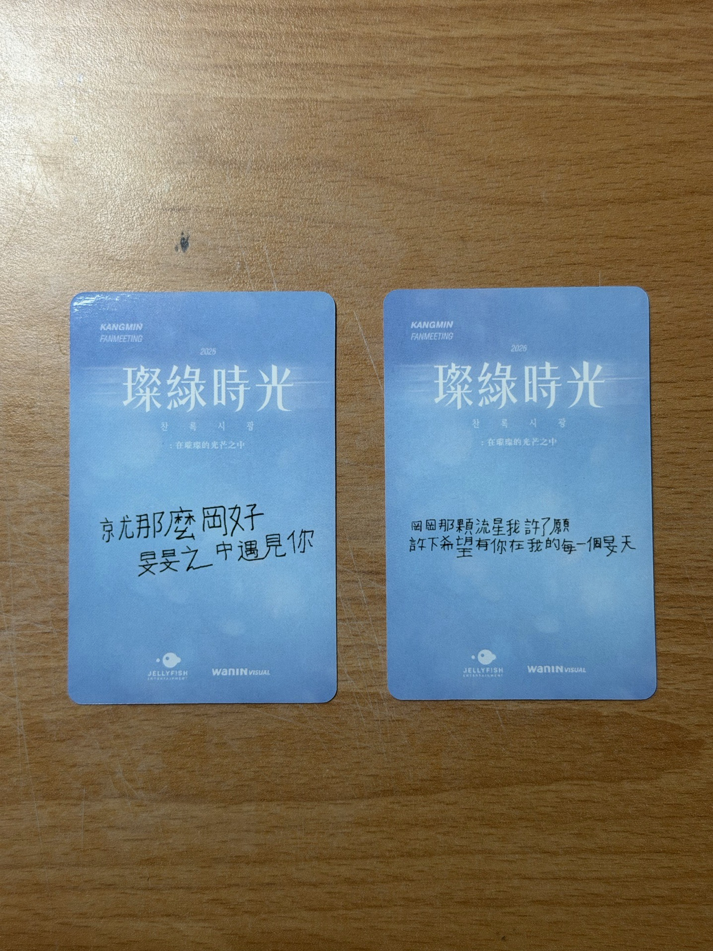 26 KANGMIN FM台北入場卡