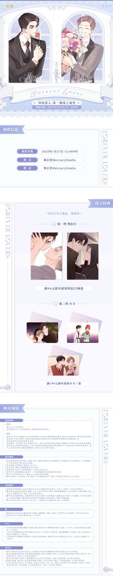 第一期 線上