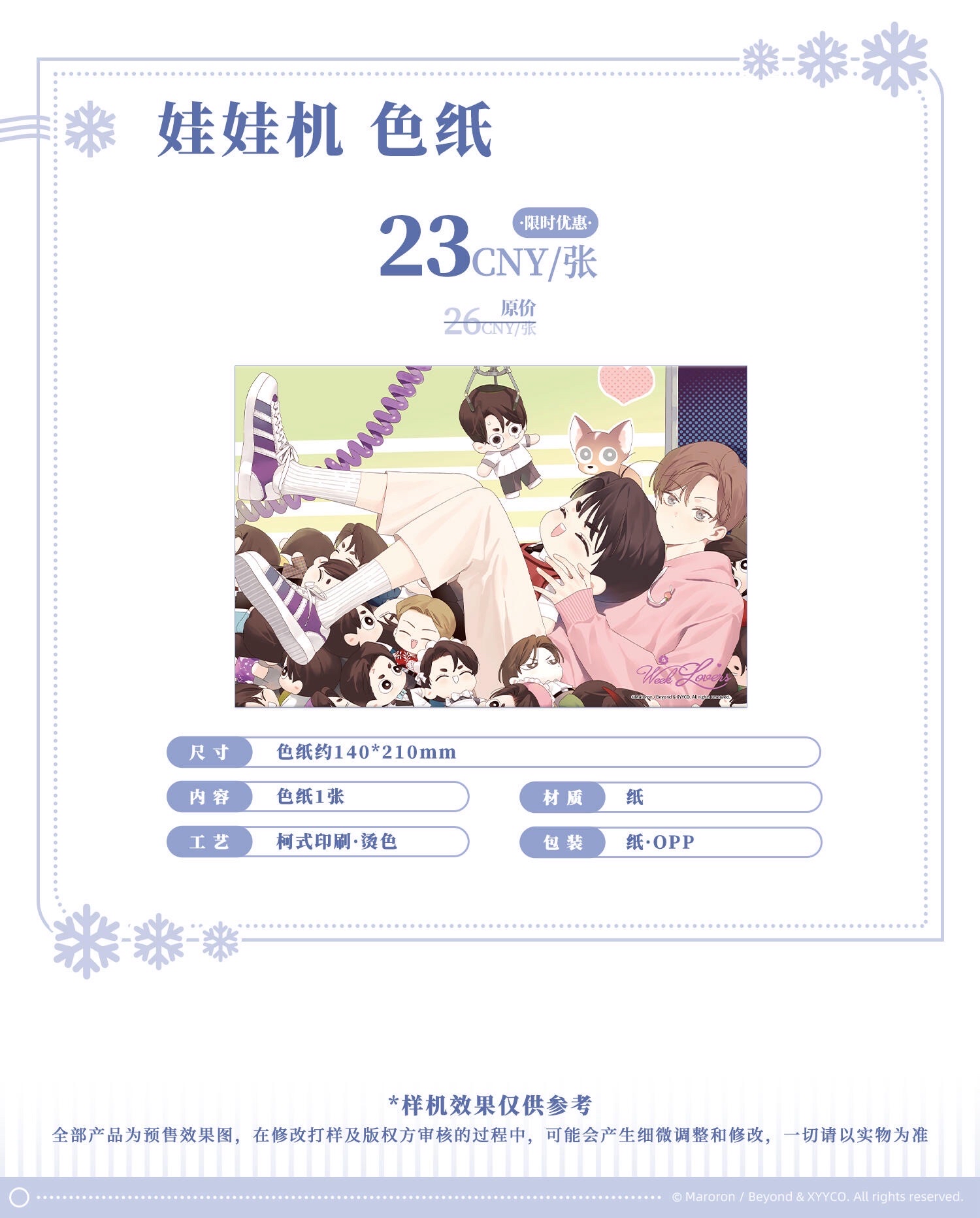 第二期 線上