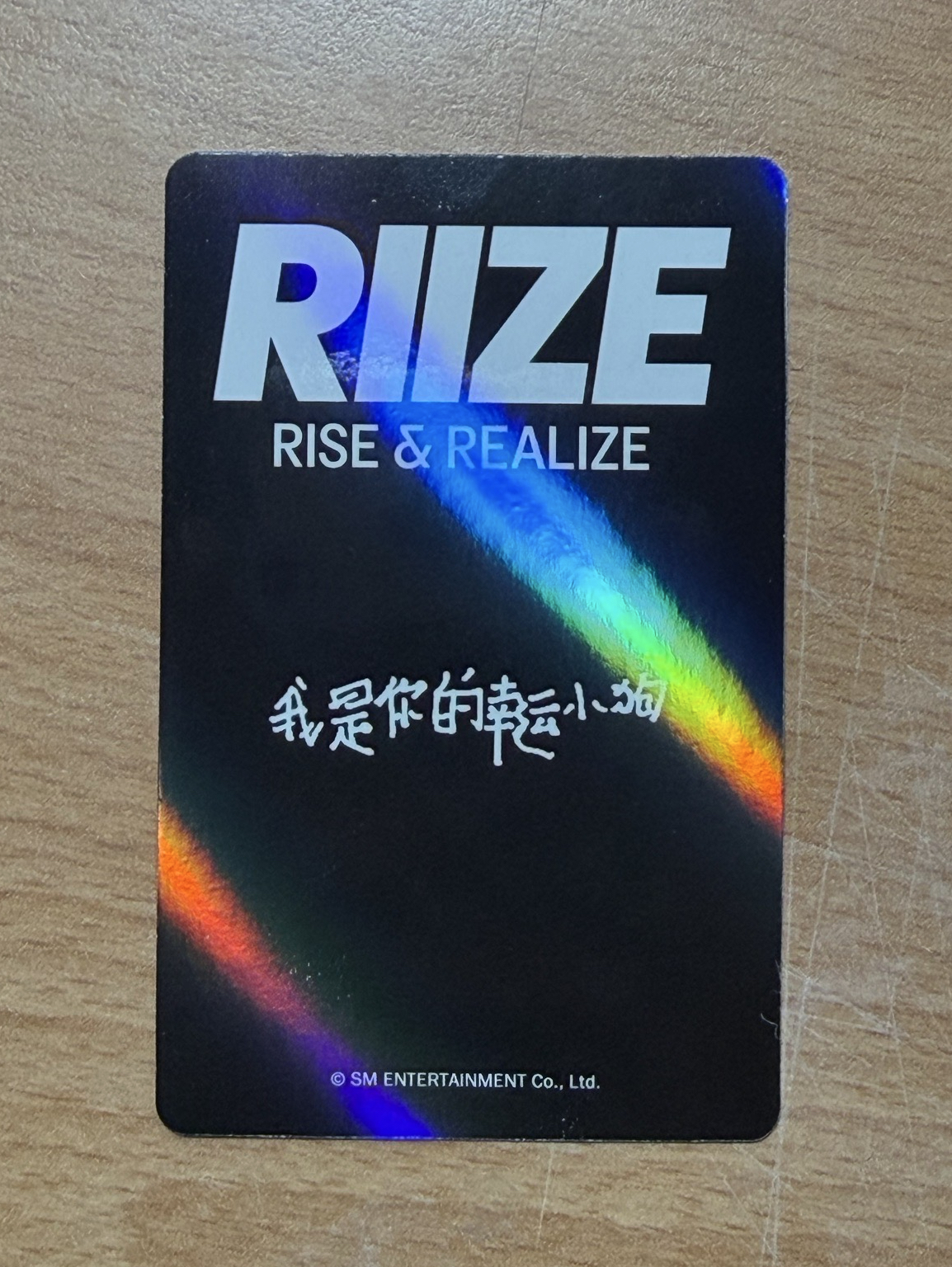 笑嘻嘻是幸運小狗
