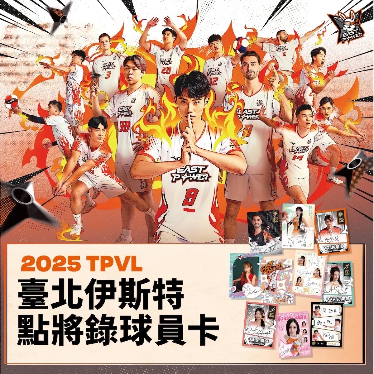 2025-26 點將錄球員卡