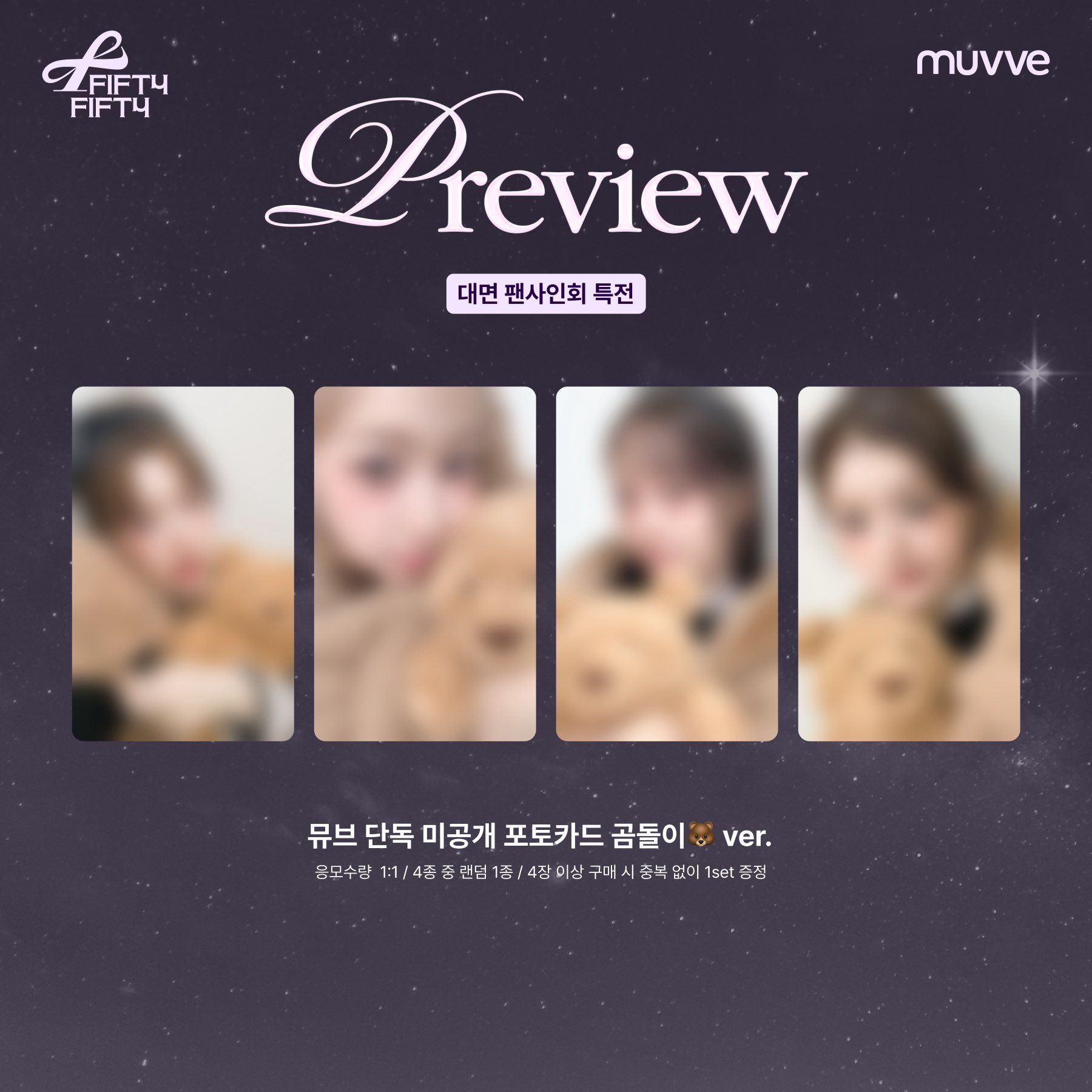 MUVVE 2.0 FANSIGN & 1:1 포토회 & VIDEO CALL EVENT