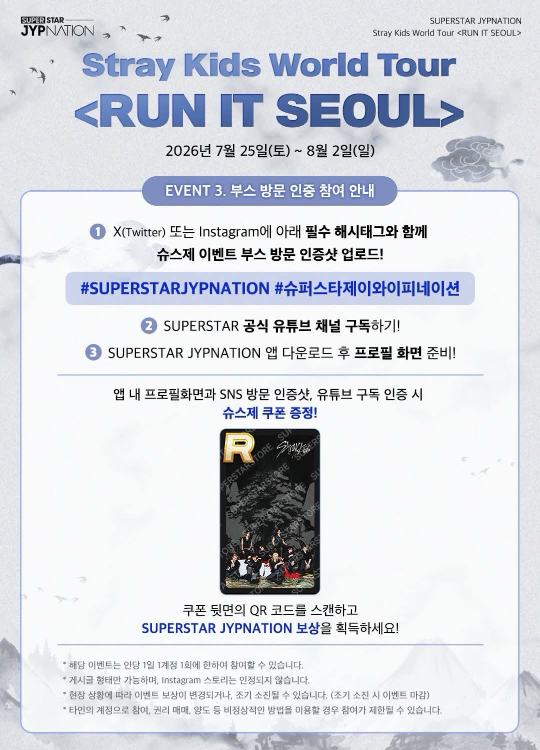 Stray Kids World Tour <RUN IT SEOUL> 任務卡