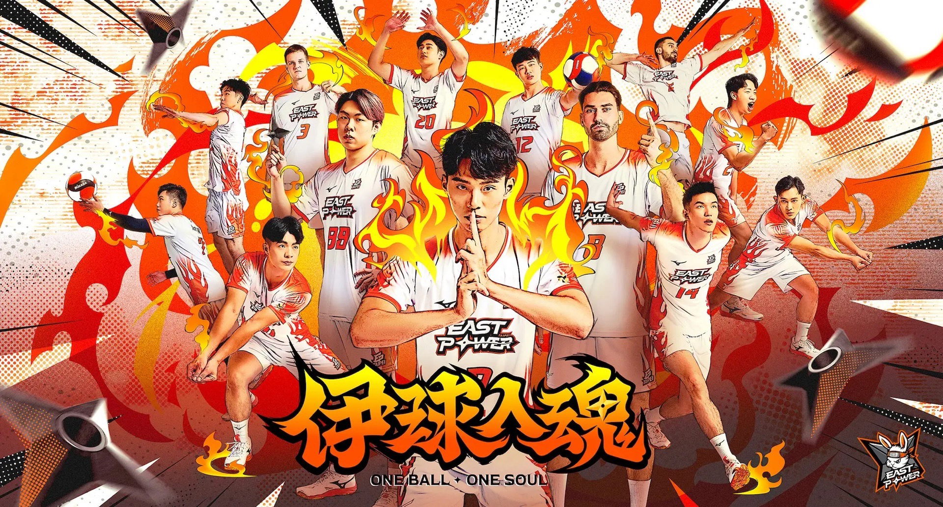 2025-26 伊球入魂