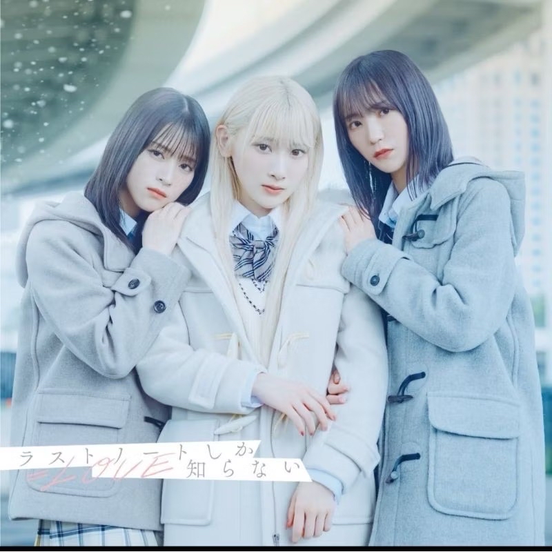 ＝LOVE（イコールラブ） 15單 『ラストノートしか知らない』 イコラブ