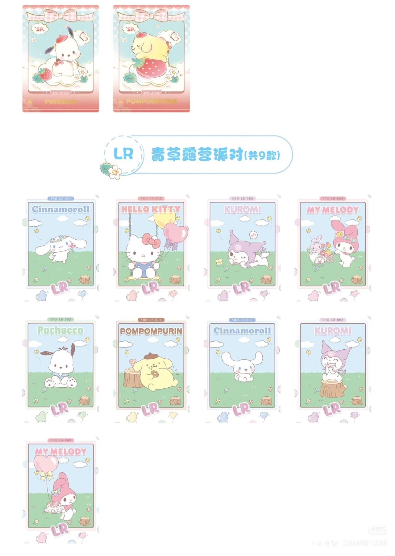 第一彈 一元包
