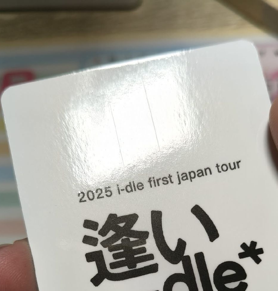 idle 埼玉一番賞 大小娟🧡