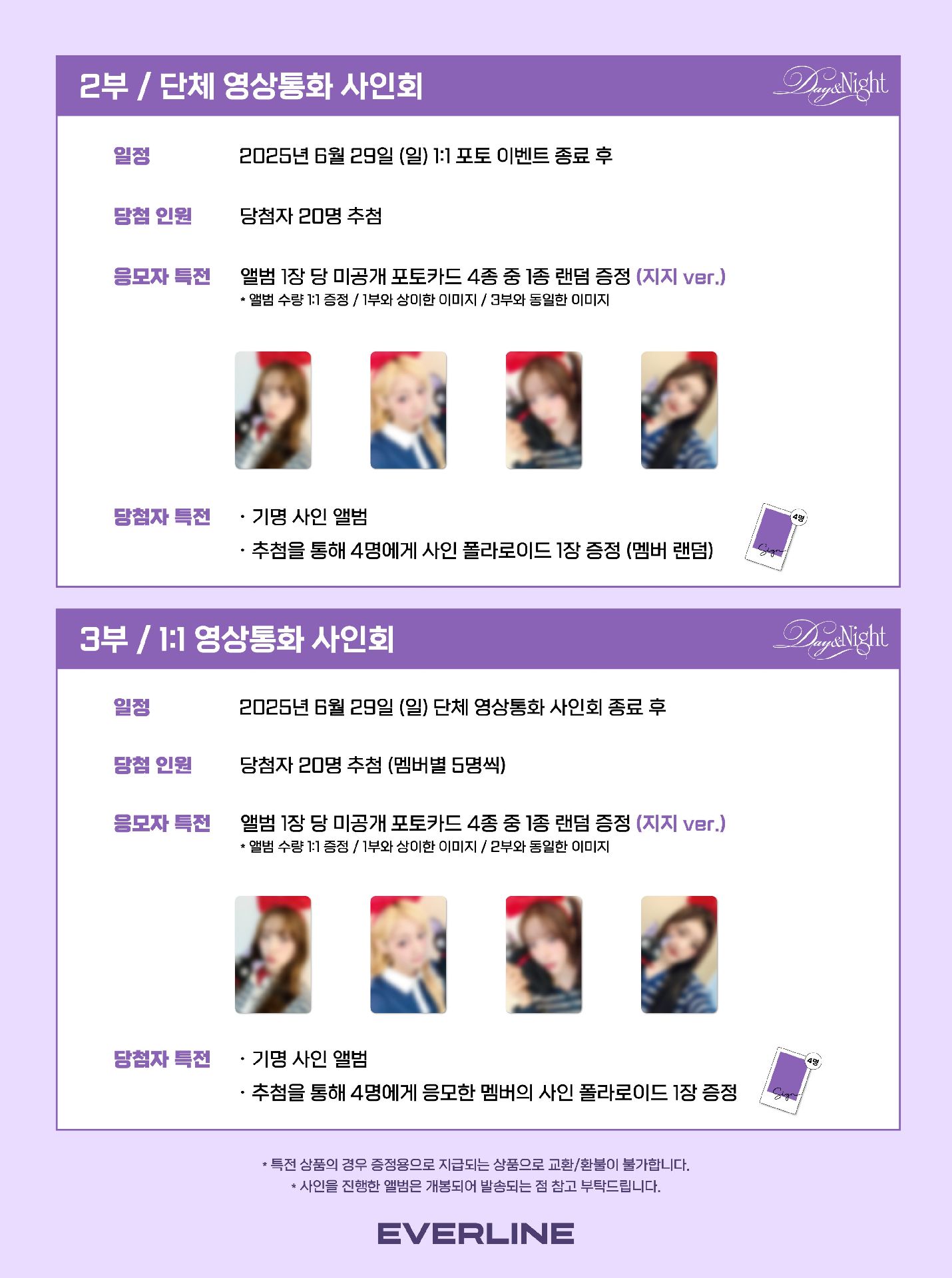 Everline 7.0 1:1 PHOTO & VIDEO CALL & 1:1 VIDEO CALL EVENT