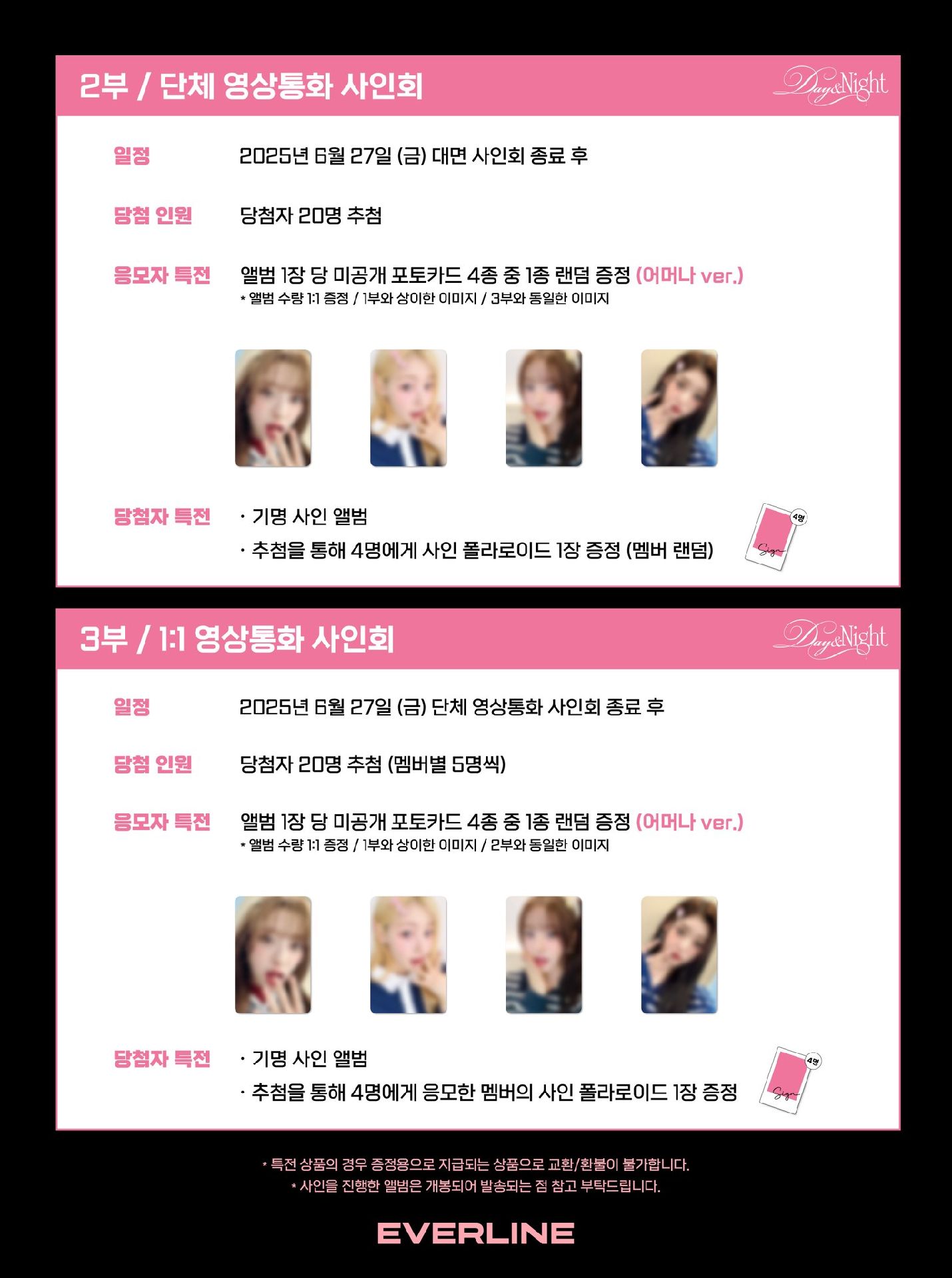 EVERLINE 6.0 FAN SIGN & VIDEO CALL & 1:1 VIDEO CALL EVENT