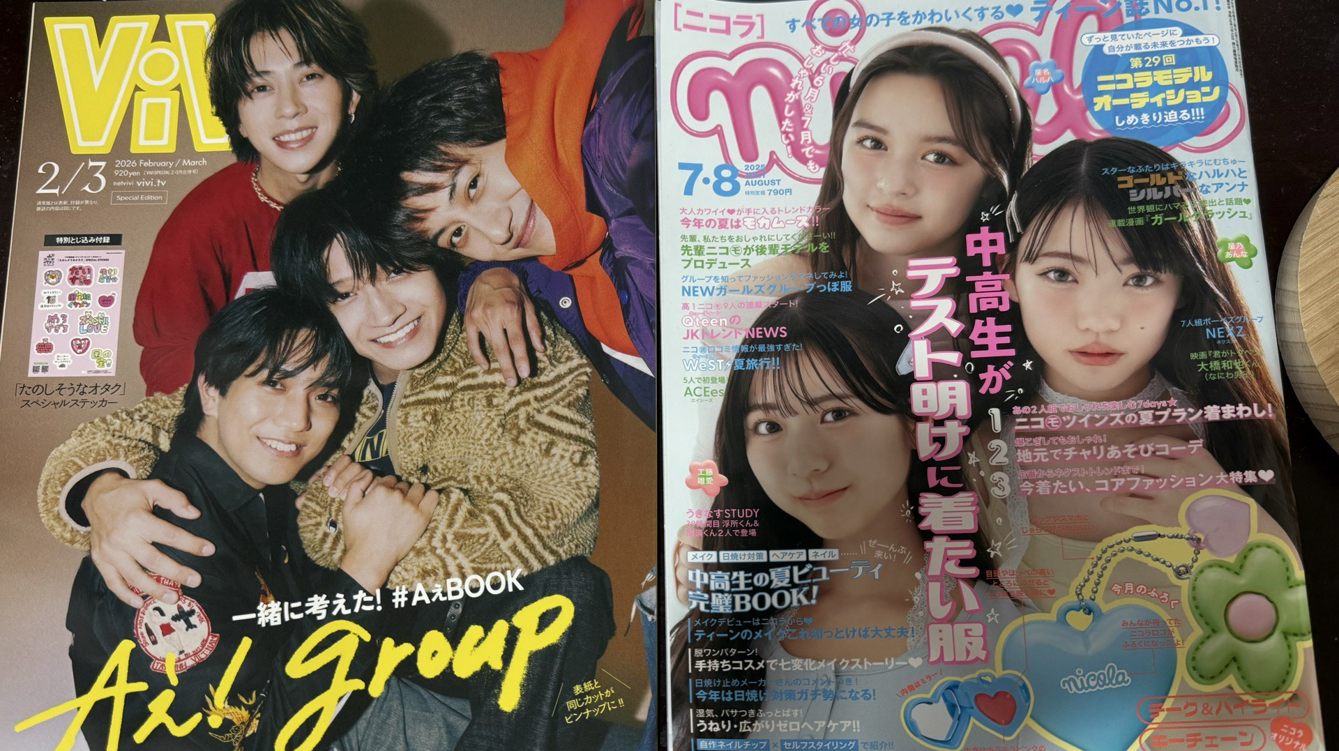 雜誌2本