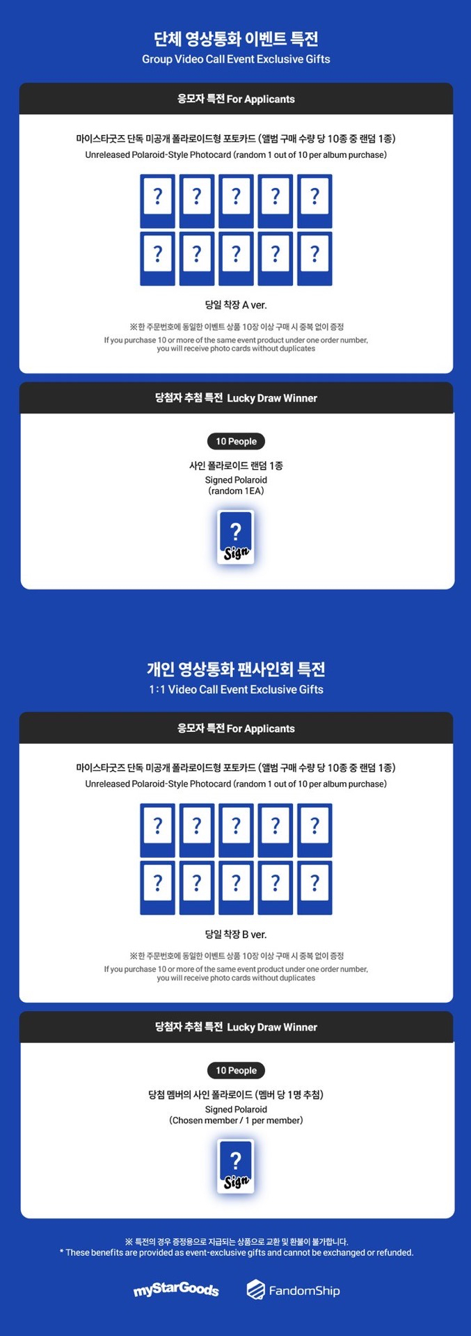 MyStarGoods 1.0 260729