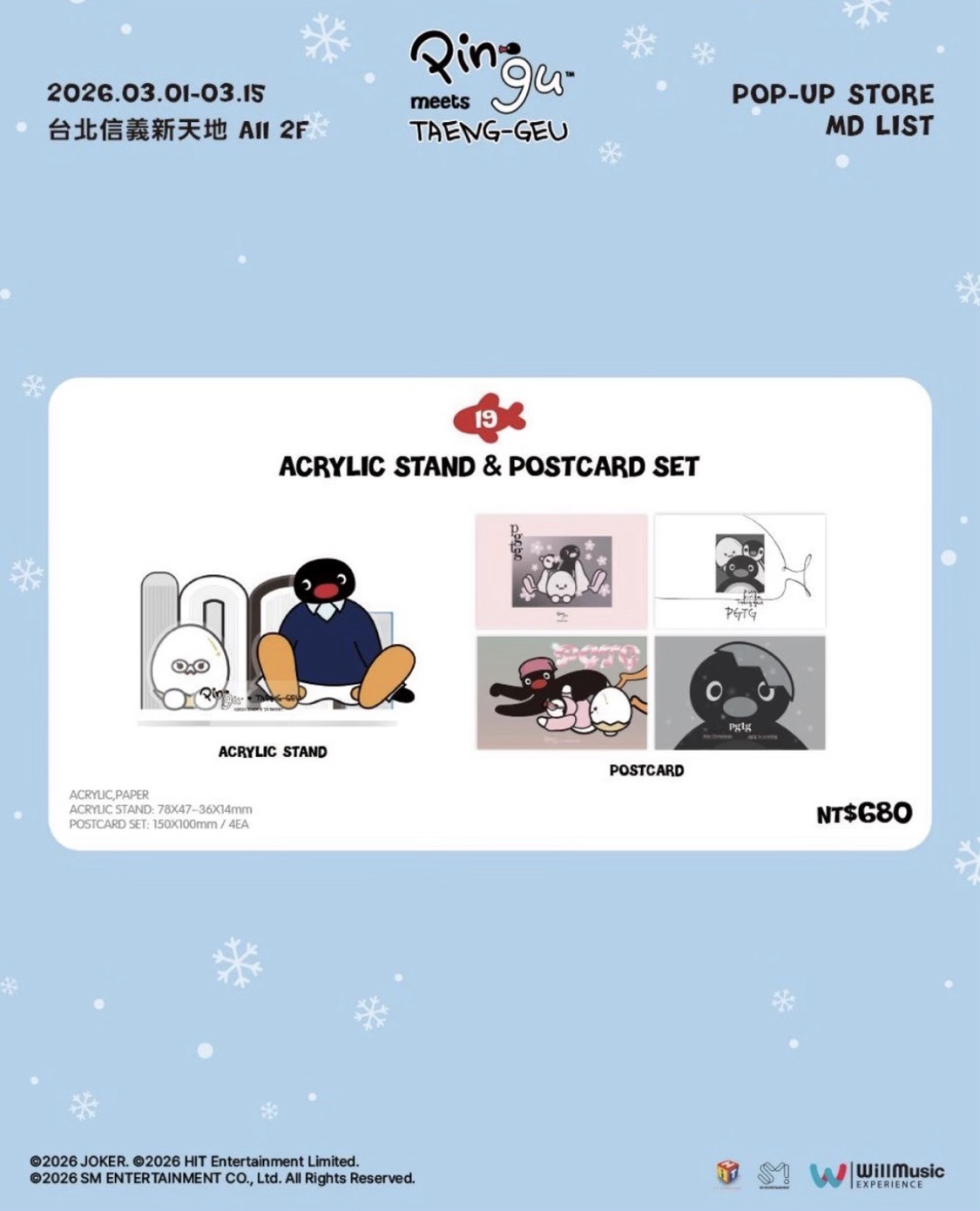 臺北商品圖