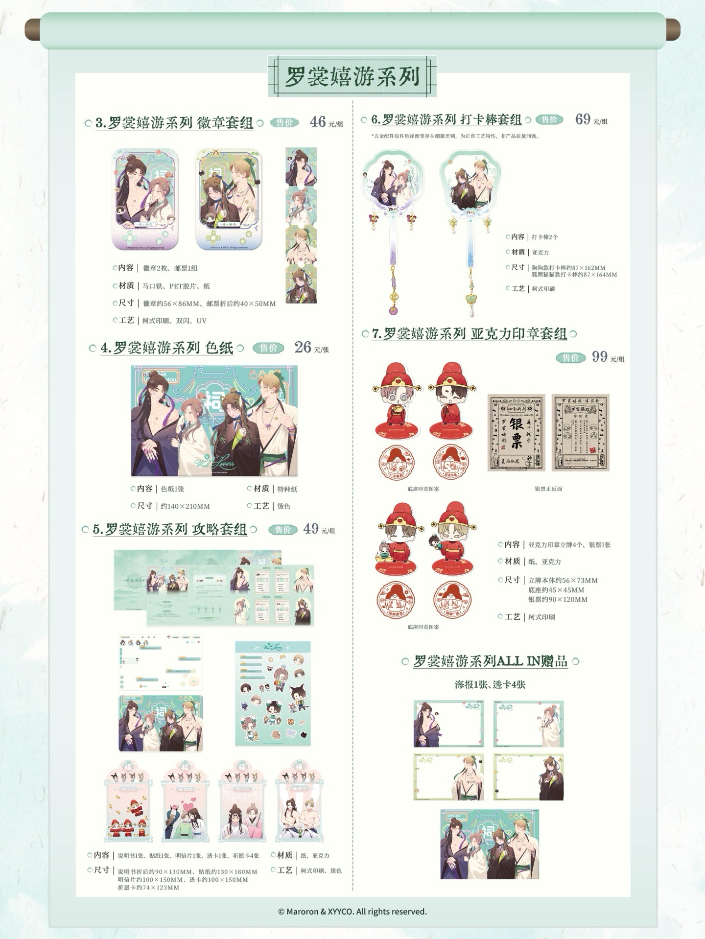 甜蜜漫遊 廣州&成都線下cafe