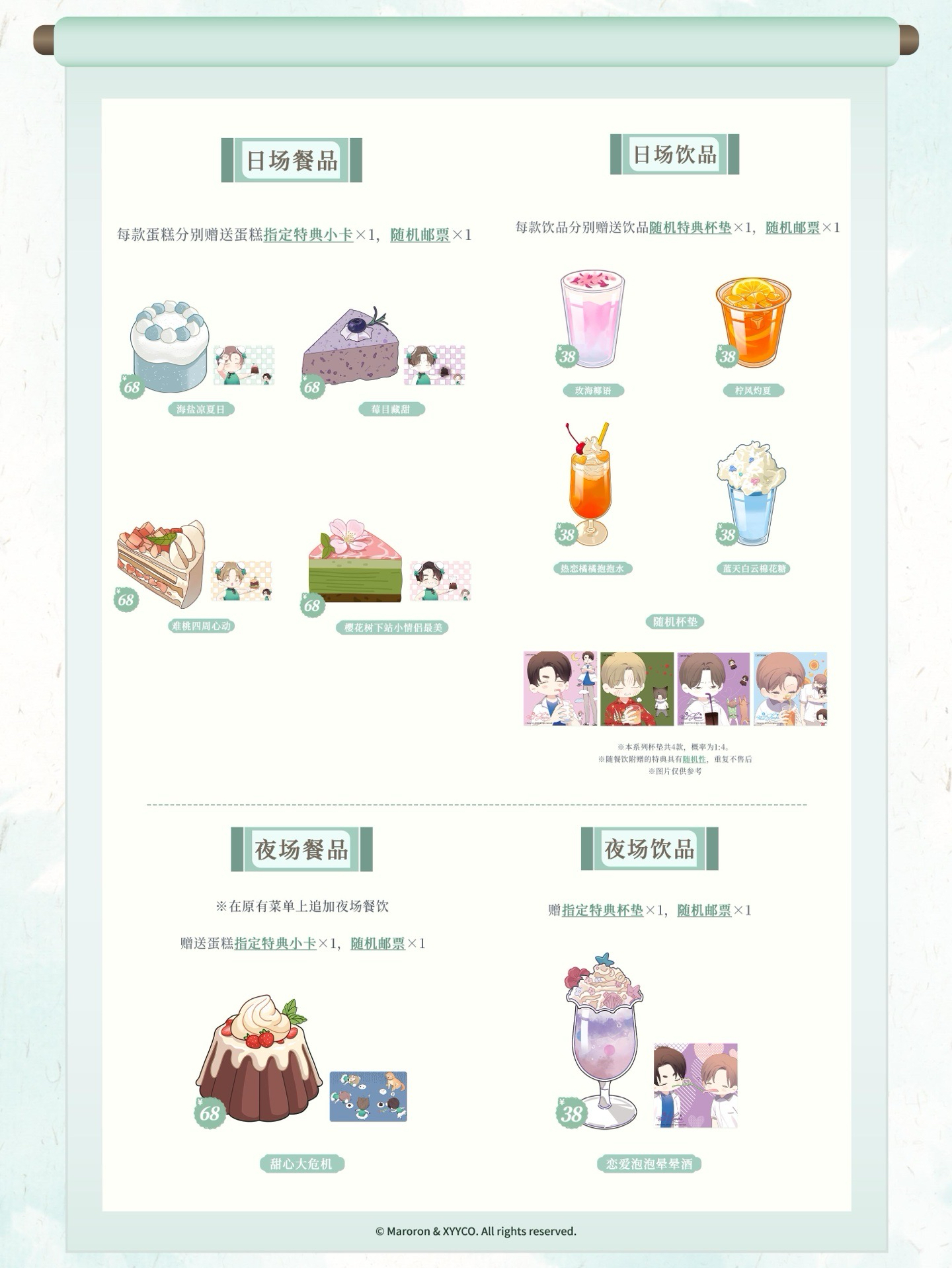 甜蜜漫遊 廣州&成都線下cafe